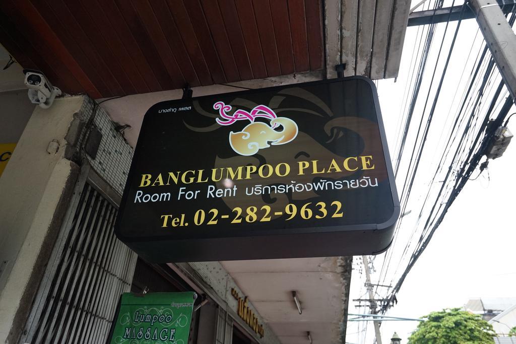 Banglumpoo Place Bangkok Exterior photo