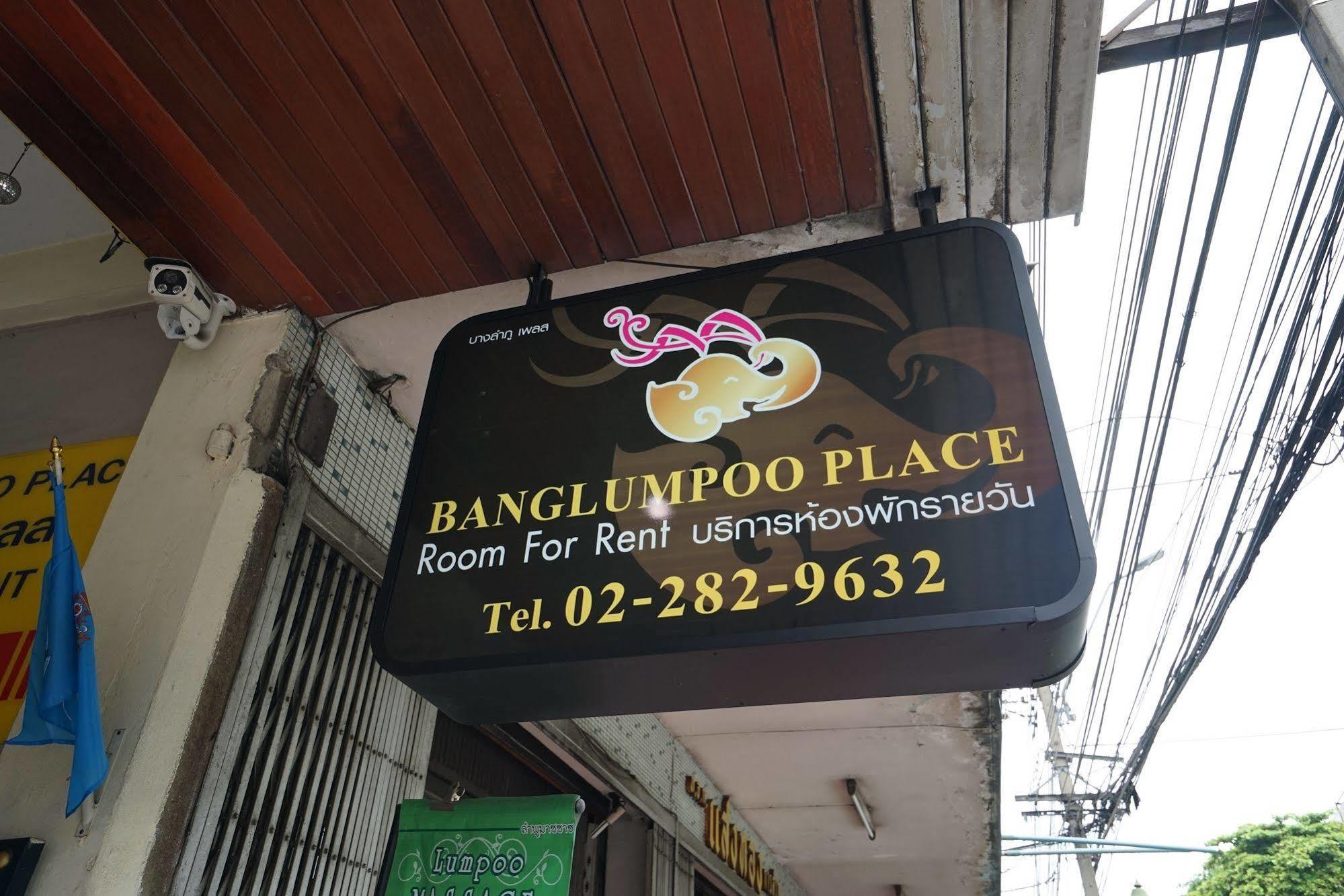 Banglumpoo Place Bangkok Exterior photo